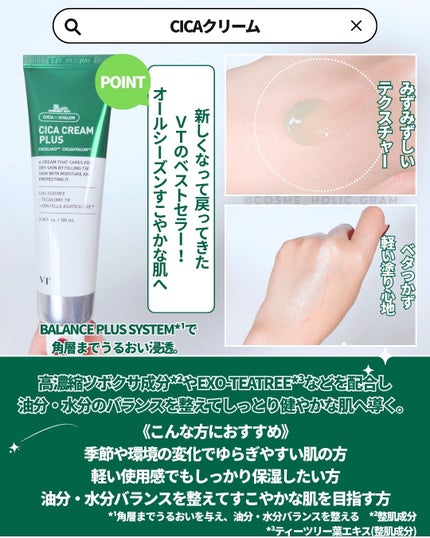 CICA クリーム/VT/フェイスクリームを使ったクチコミ(5枚目)