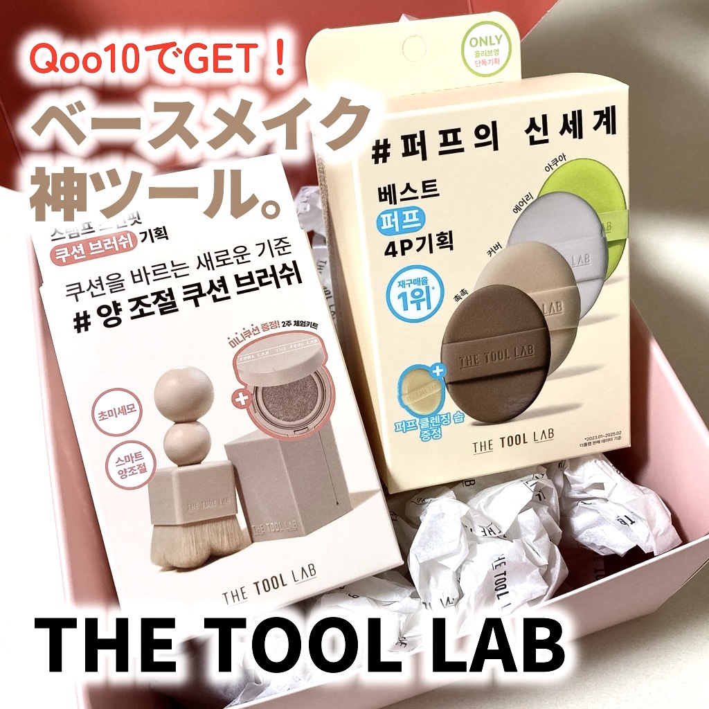 スタンプスキンフィットクッショングロウ/THE TOOL LAB/クッションファンデーションを使ったクチコミ（1枚目）