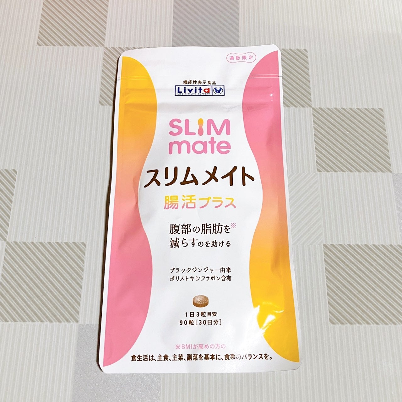 スリムメイト 腸活プラス 大塚製薬