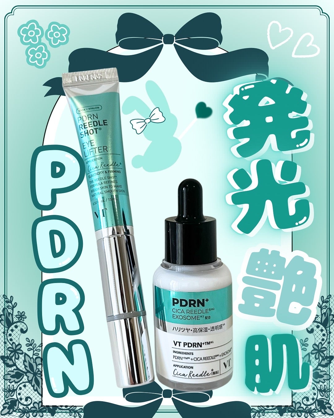 リードルS PDRN+ セラム/VT/美容液を使ったクチコミ(5枚目)