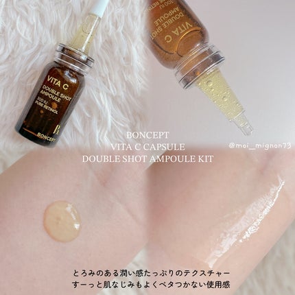 ビタC凍結乾燥ダブルショットアンプルキット/BONCEPT/美容液を使ったクチコミ(3枚目)