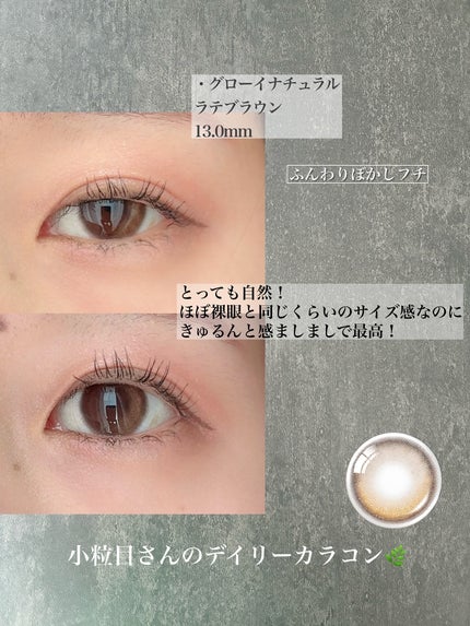 ビッグ グローイ 1Month/OLENS/1ヶ月(1MONTH)カラコンを使ったクチコミ(3枚目)