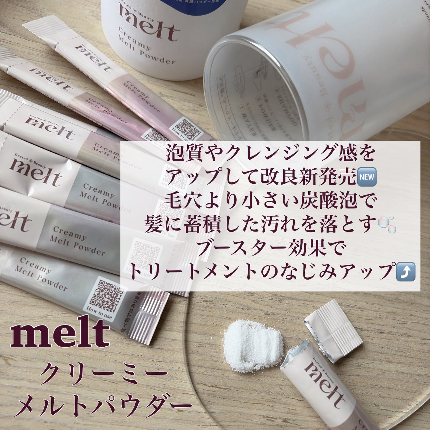 ã¡ã«ã ã¢ã€ã¹ãã·ã£ã³ããŒïŒããªãŒãã¡ã³ã/melt/åžè²©ã·ã£ã³ããŒã䜿ã£ãã¯ãã³ãïŒ4æç®ïŒ