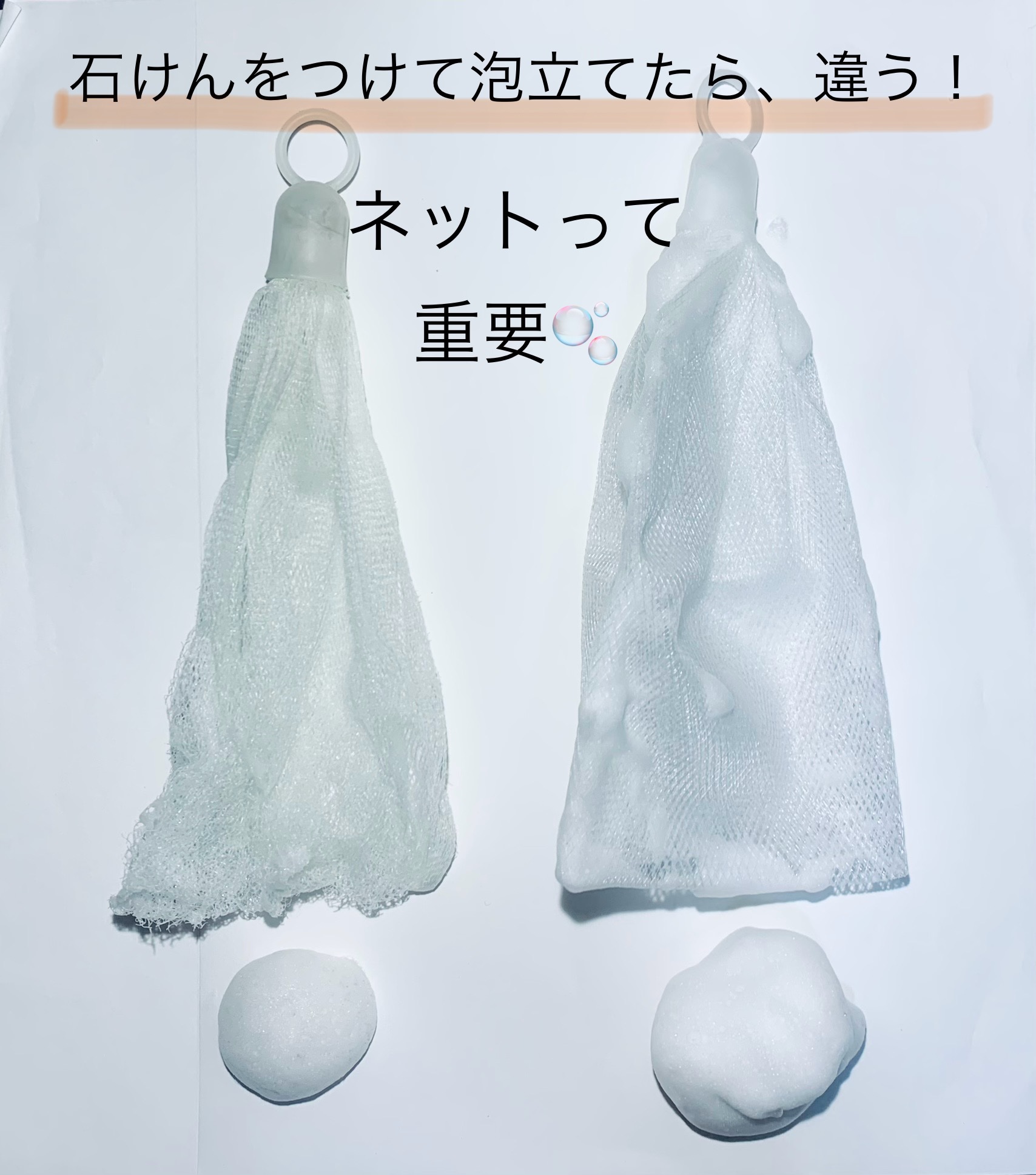 洗顔用泡立てネット/無印良品/その他スキンケアグッズを使ったクチコミ（2枚目）