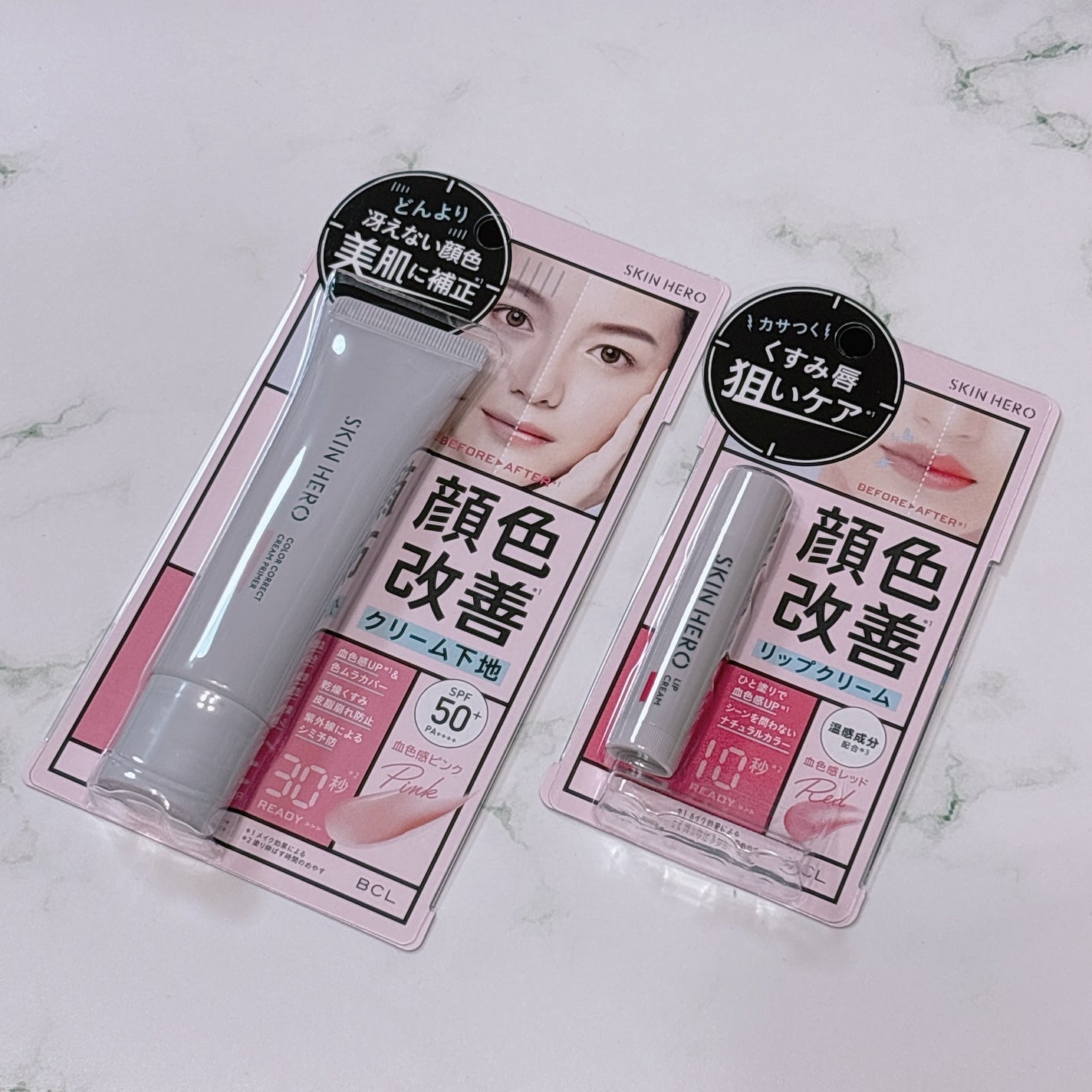 スキンヒーロー 顔色改善クリーム下地 /スキンヒーロー/化粧下地を使ったクチコミ(4枚目)