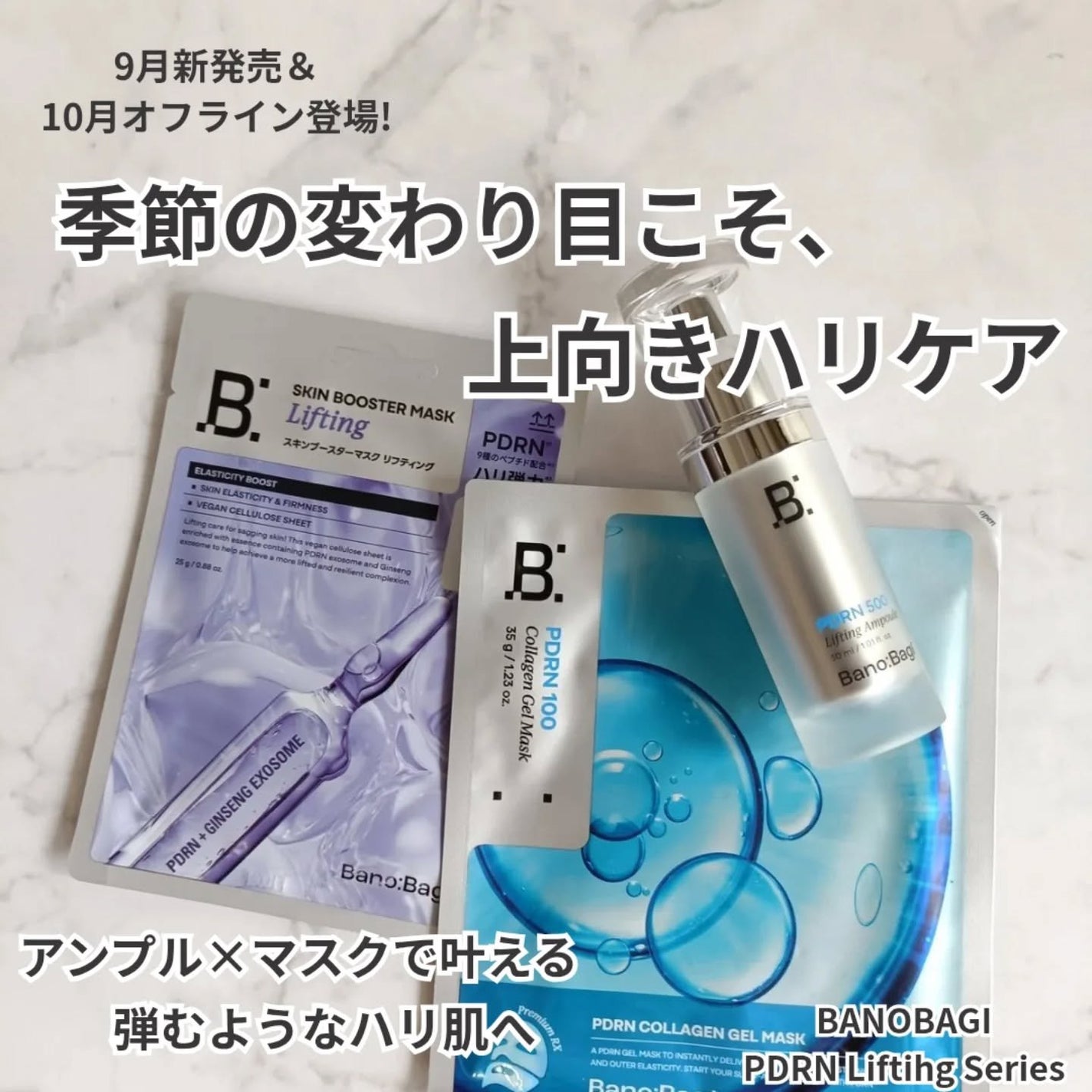 スキンブースターマスクファーミング/BANOBAGI/シートマスク・パックを使ったクチコミ(1枚目)