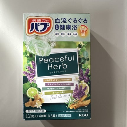 ピースフルハーブ/バブ/炭酸系入浴剤を使ったクチコミ(2枚目)