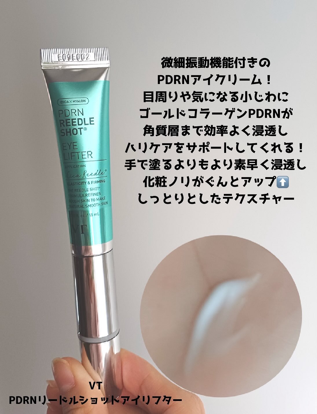リードルS PDRN+ セラム/VT/美容液を使ったクチコミ（2枚目）