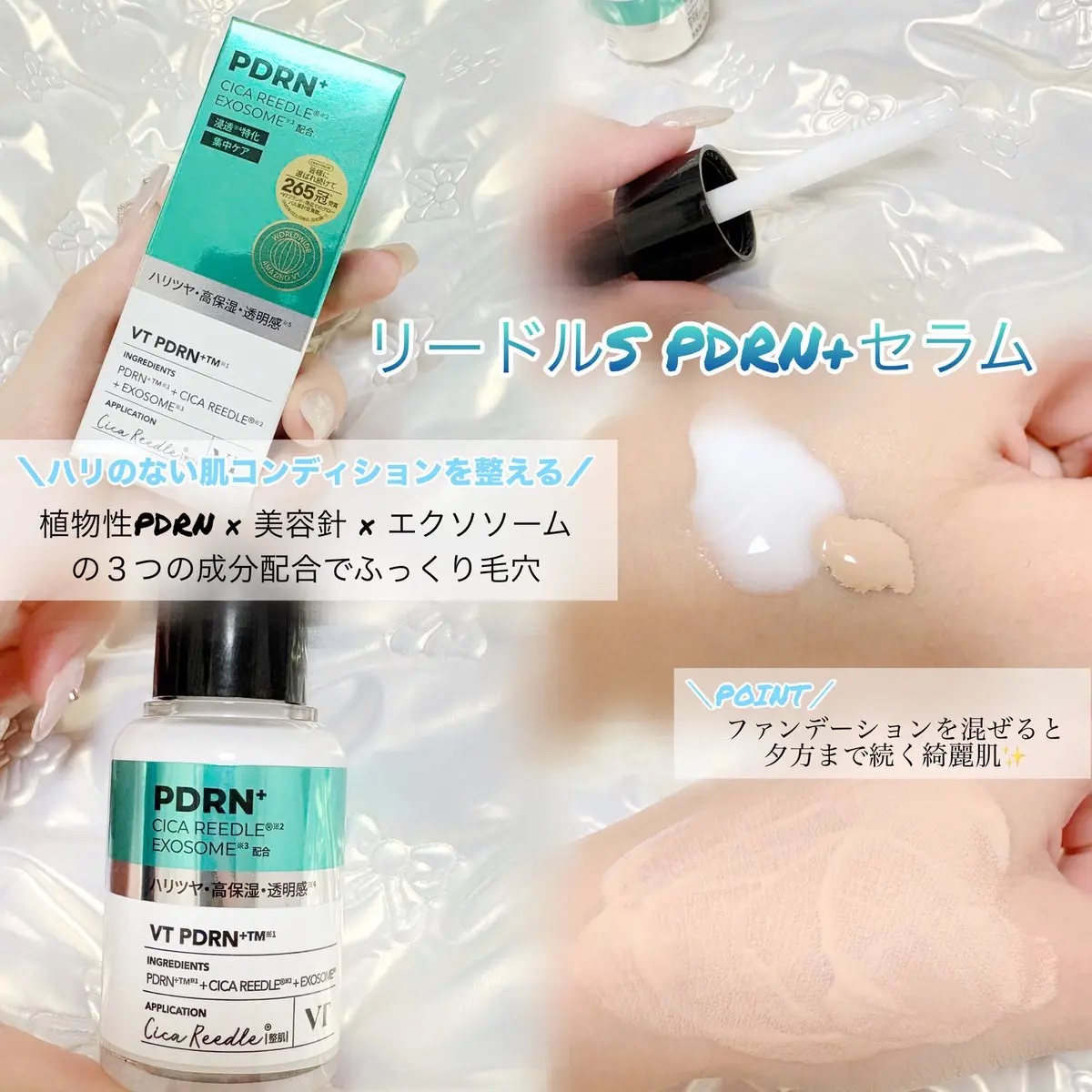 PDRN リードルショットアイリフター/VT/アイケア・アイクリームを使ったクチコミ（3枚目）