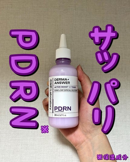 PDRN アクティブブーストトナー/CNP Laboratory/化粧水を使ったクチコミ(1枚目)