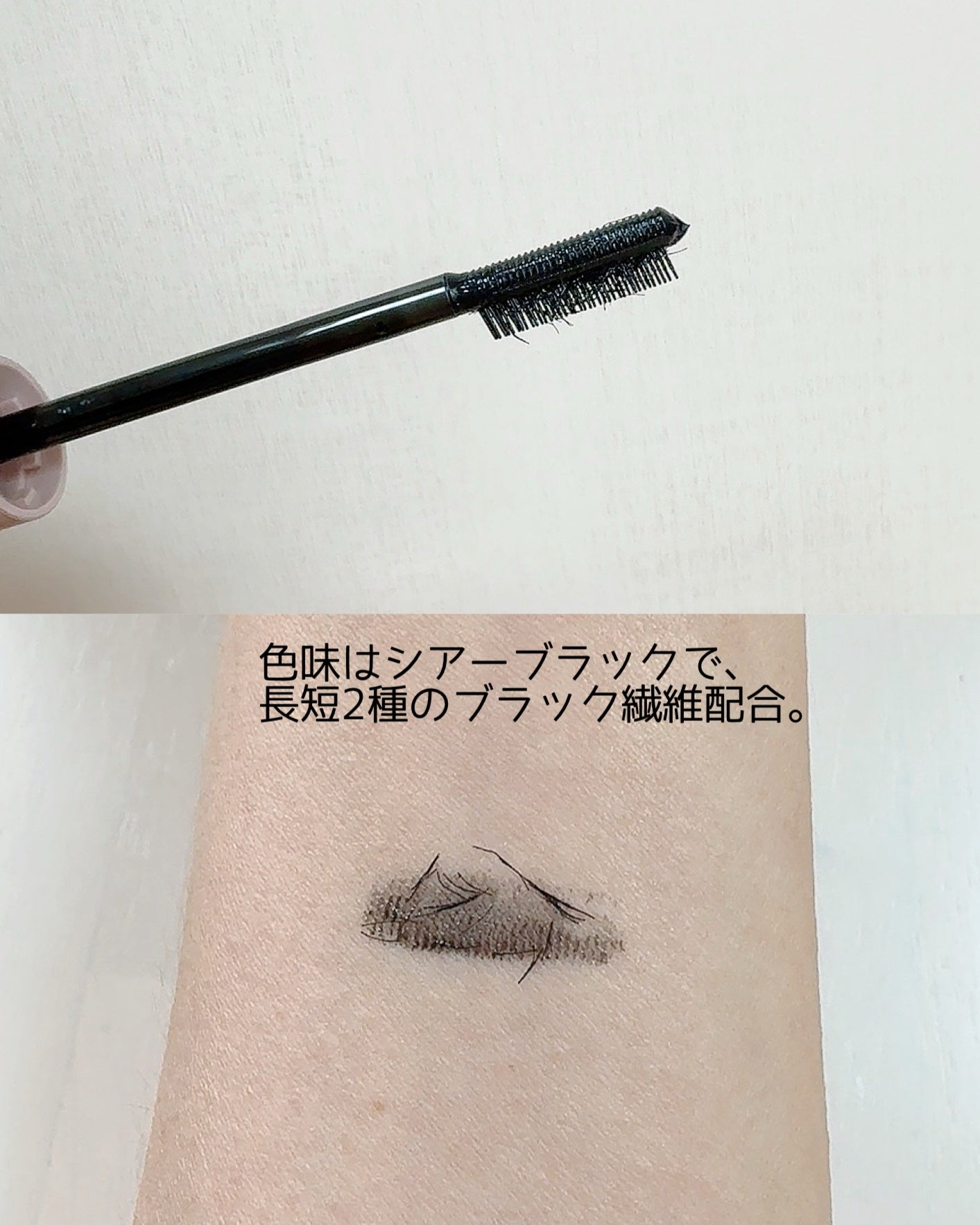 エテュセ マスカラベース リッチ/ettusais/マスカラ下地を使ったクチコミ(4枚目)