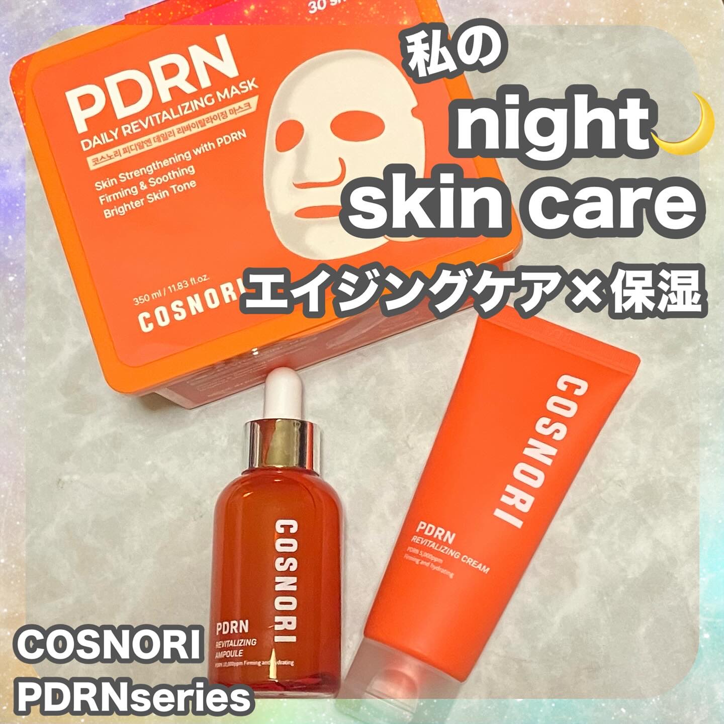 PDRNデイリーマスクパック/COSNORI/その他スキンケアを使ったクチコミ（1枚目）