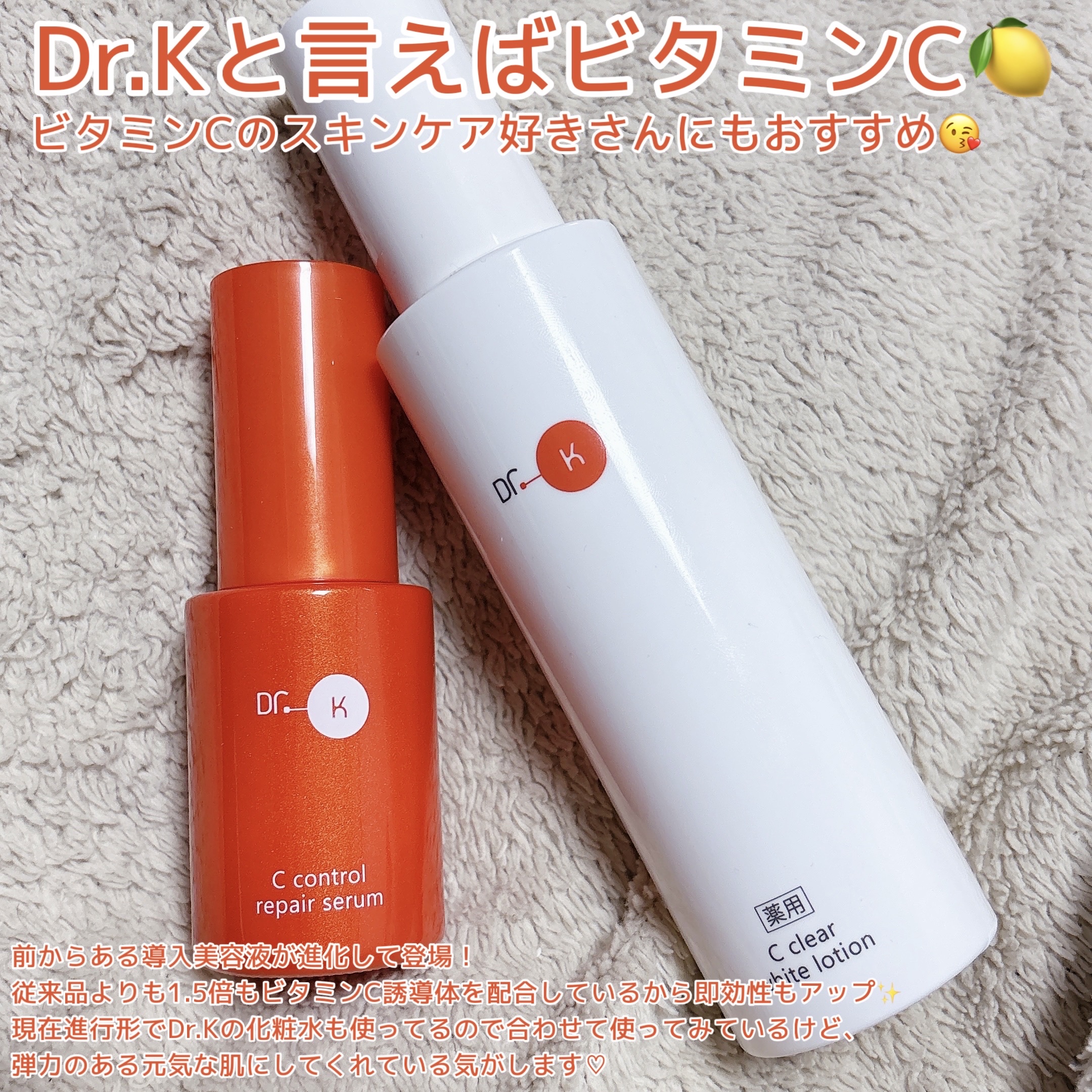 Cコントロールリペアセラム/ドクターケイ/美容液を使ったクチコミ（2枚目）
