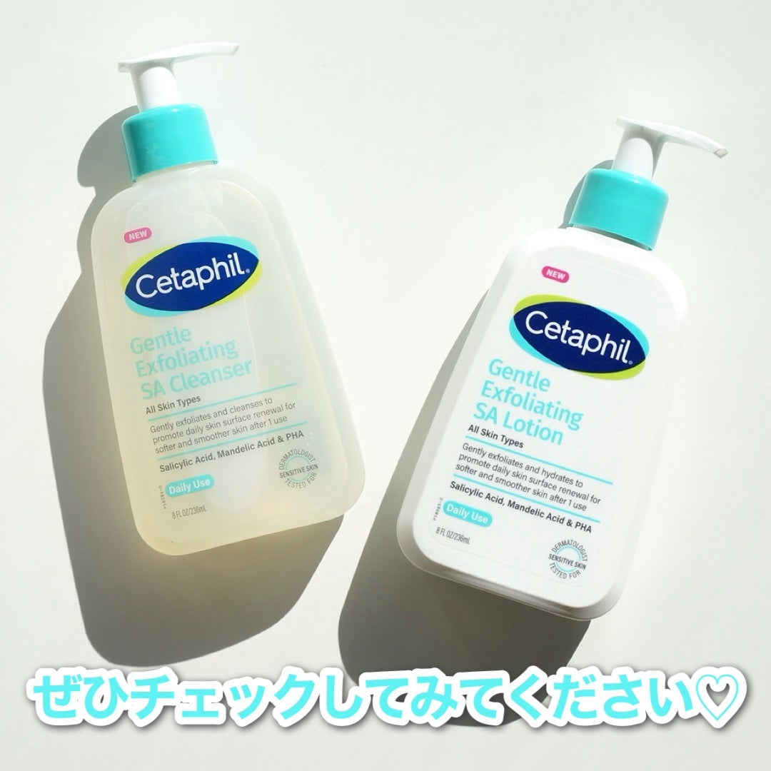 セタフィル ジェントルSAクレンザー/セタフィル/ピーリングを使ったクチコミ(5枚目)