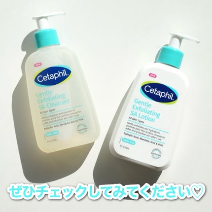 セタフィル ジェントルSAクレンザー/セタフィル/ピーリングを使ったクチコミ(5枚目)