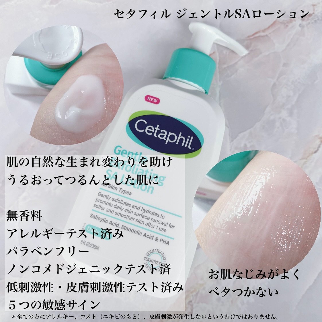 セタフィル　ジェントルSAクレンザー/セタフィル/ピーリングを使ったクチコミ（3枚目）