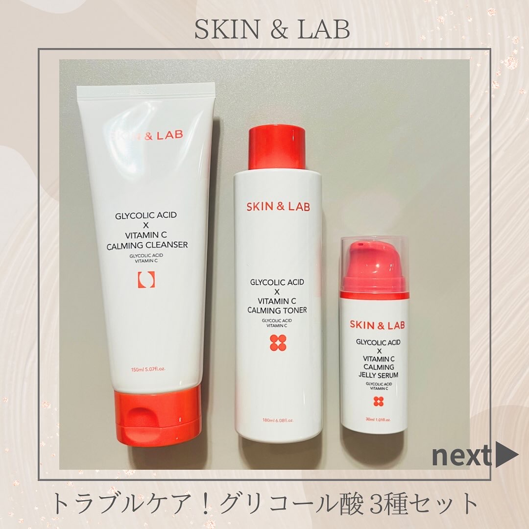 グリコール酸×ビタミンC カーミングゼリーセラム/SKIN&LAB/美容液を使ったクチコミ（1枚目）