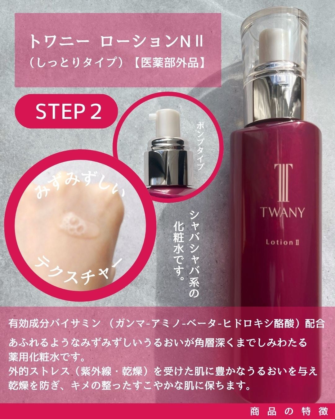 トワニー タイムリフレッシャー/TWANY/美容液を使ったクチコミ(3枚目)