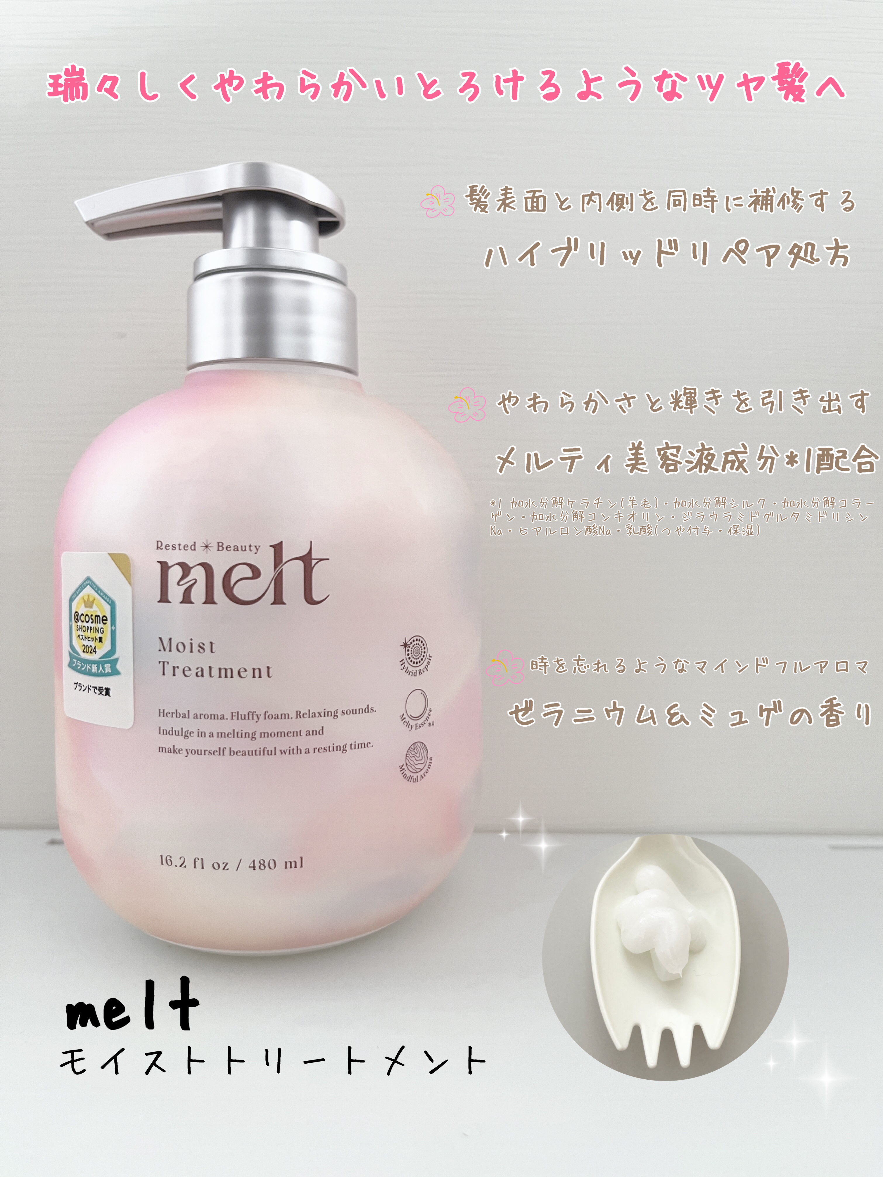 メルト モイストシャンプー／トリートメント/melt/市販シャンプーを使ったクチコミ（3枚目）