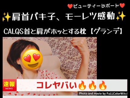 パステル on LIPS 「🔴Instagram更新しました❤️肩首バキ子、感動枕と出逢う..」(1枚目)