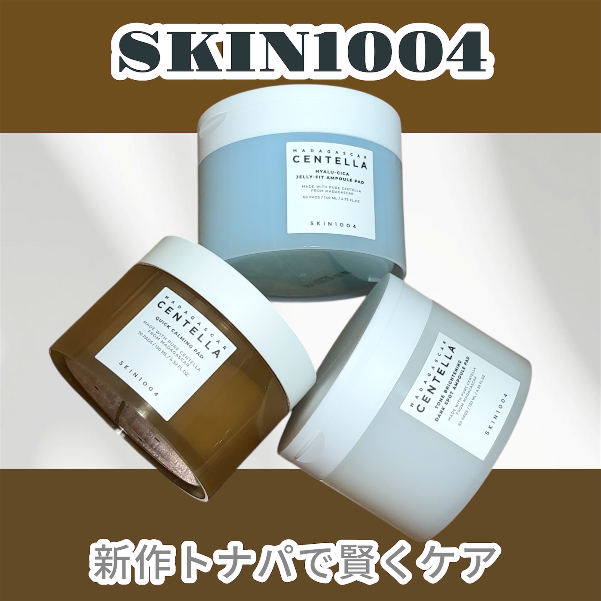 ヒアルーシカジェリーフィットアンプルパッド/SKIN1004/トナーパッドを使ったクチコミ（1枚目）