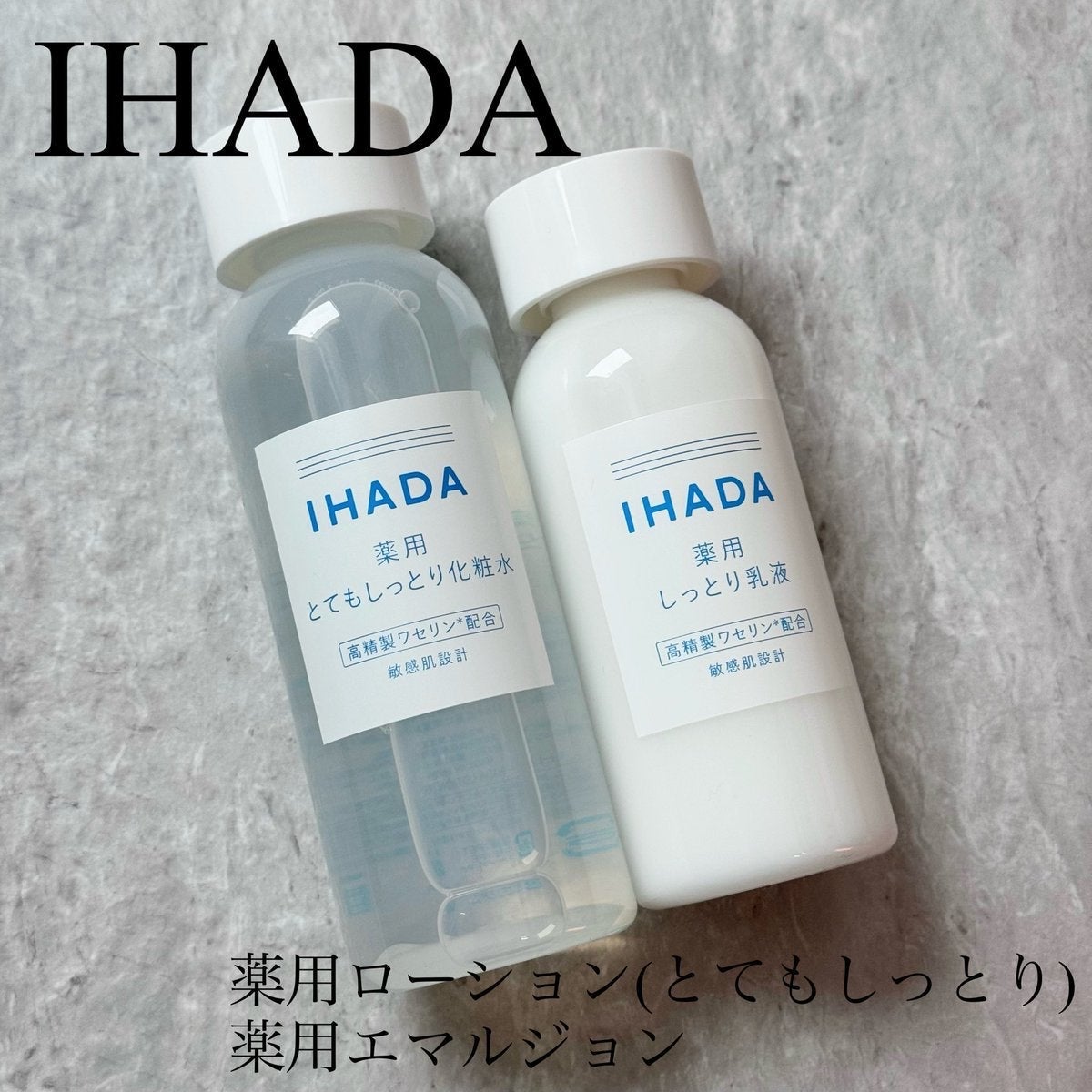 薬用ローション(とてもしっとり)/IHADA/化粧水を使ったクチコミ(1枚目)