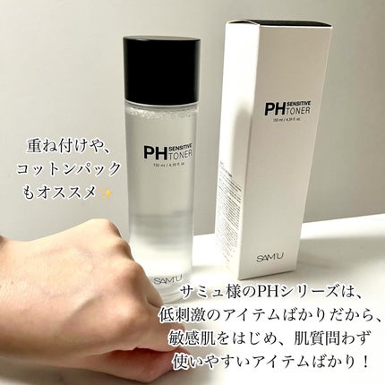 PHセンシティブトナー/SAM'U/化粧水を使ったクチコミ(3枚目)