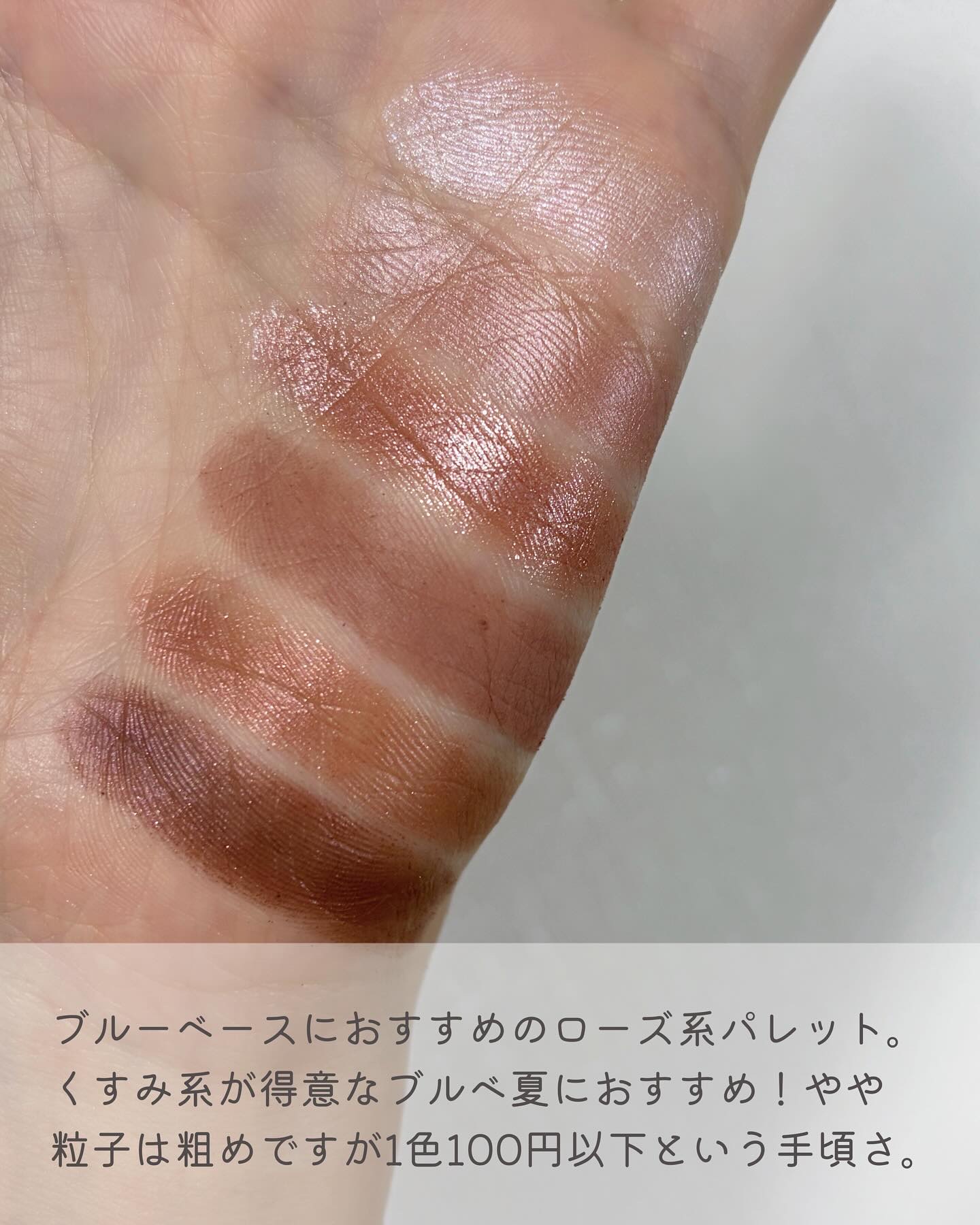 6色アイシャドウパレット/and us/アイシャドウパレットを使ったクチコミ（3枚目）