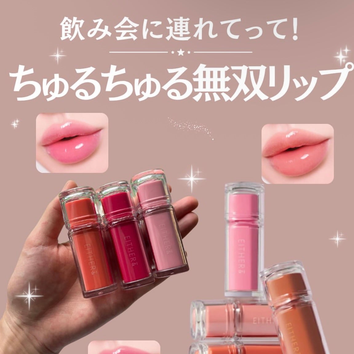 Dewy Syrup Tint/EITHER&/口紅を使ったクチコミ(1枚目)