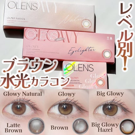ビッグ グローイ 1Month/OLENS/1ヶ月(1MONTH)カラコンを使ったクチコミ(1枚目)