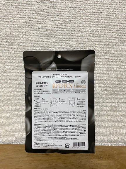 ブラックPDRN デイリーシートマスク/ネイチャーリパブリック/シートマスク・パックを使ったクチコミ(2枚目)