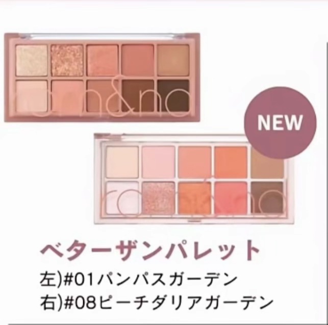 ベターザンパレット/rom&nd/アイシャドウパレットを使ったクチコミ（1枚目）