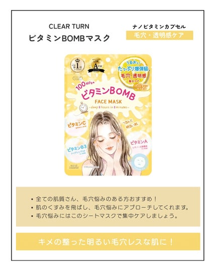 うるうるBOMBマスク/クリアターン/シートマスク・パックを使ったクチコミ(4枚目)