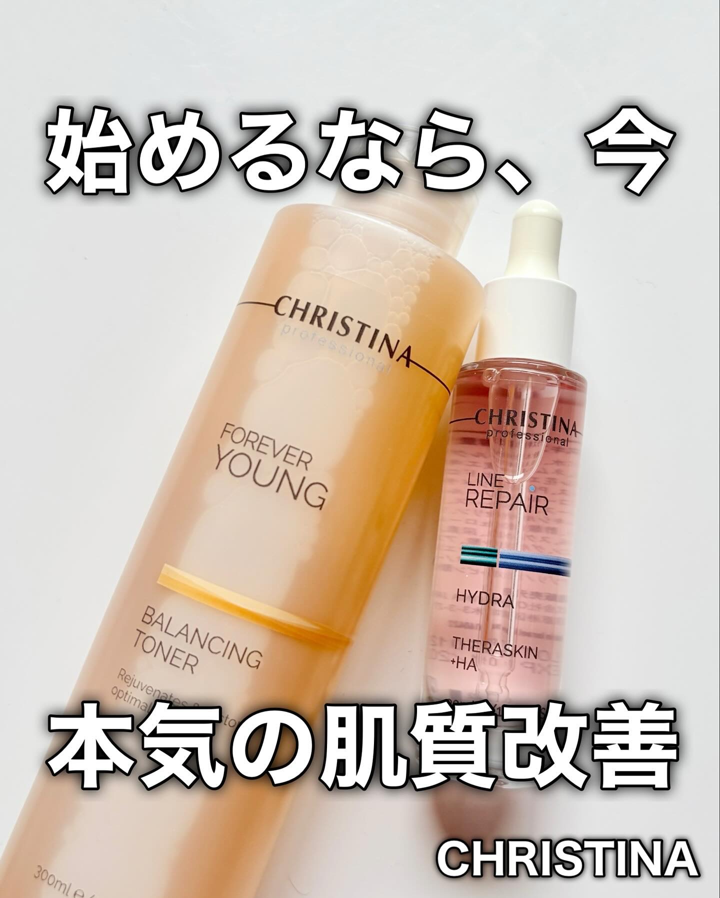 テラスキン/LINE REPAIR/美容液を使ったクチコミ（1枚目）