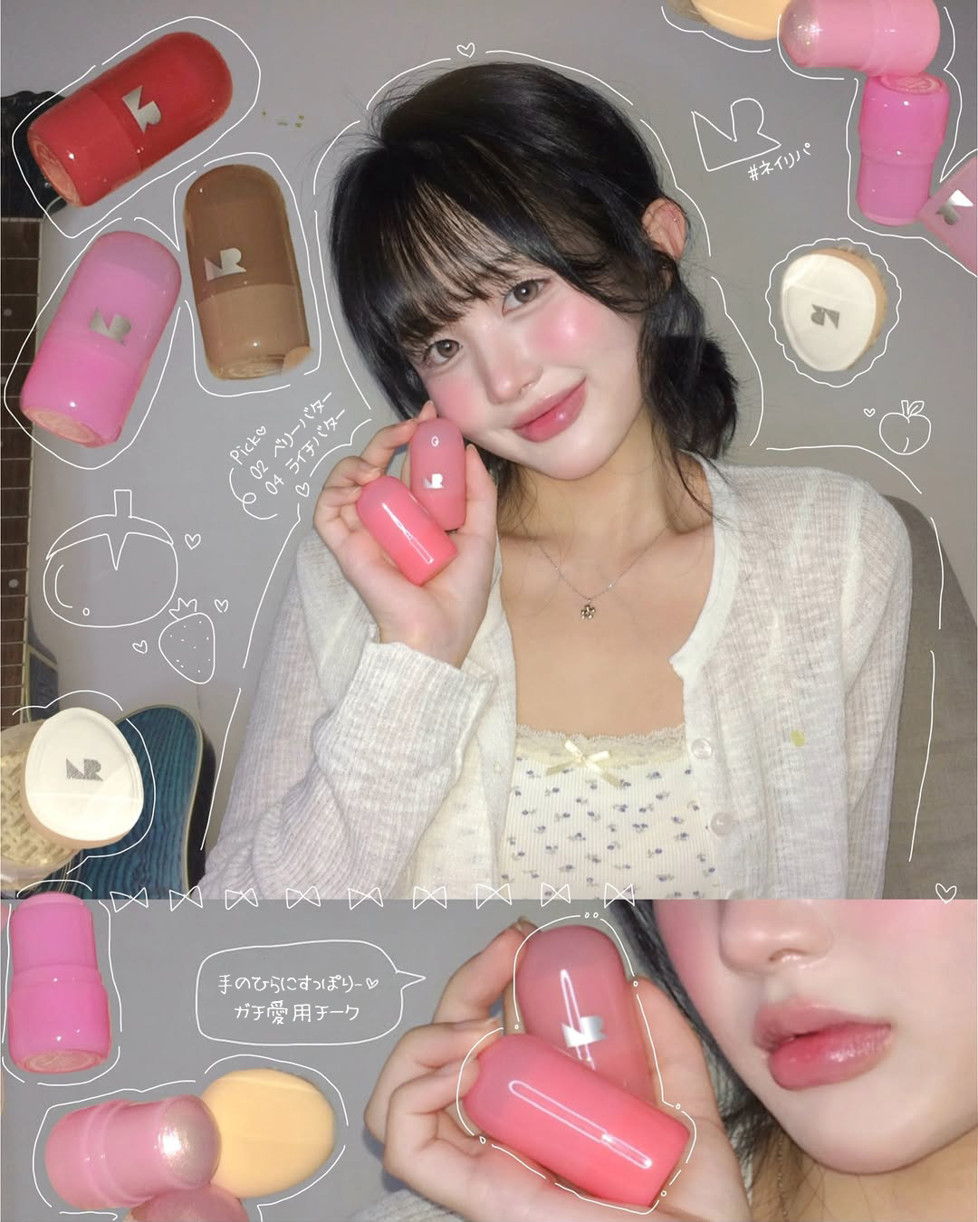 ＼3秒タッチでふんわり立体感／
私だけのガチ愛用チーク、「メルティングスティック」が新登場！

💎ゼリーメルティンググリッタートッパー🧊
オーロラピンクの輝きがジェリー質感でぴたっと密着✨

🍅バターメルティングスティック🍓
果実の