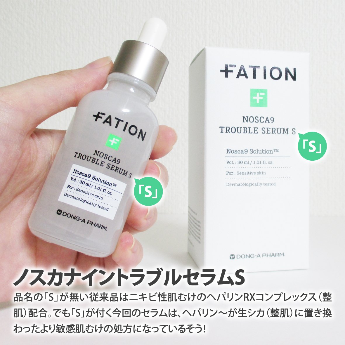 ノスカナイン T セラムマスク S/FATION/シートマスク・パックを使ったクチコミ（2枚目）