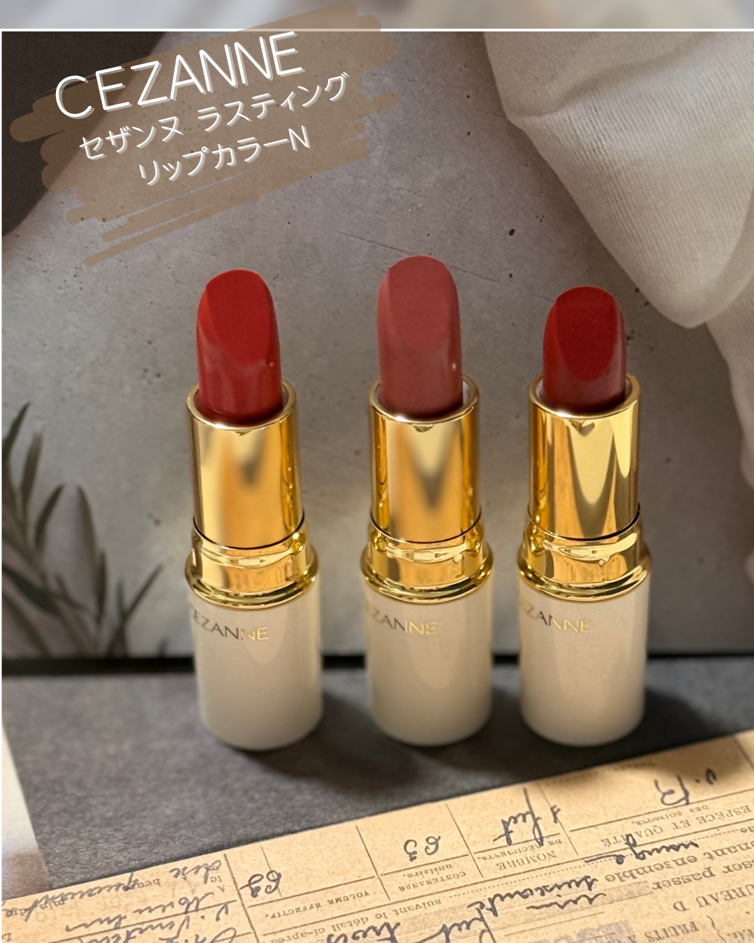 ラスティング リップカラーN/CEZANNE/口紅を使ったクチコミ（1枚目）