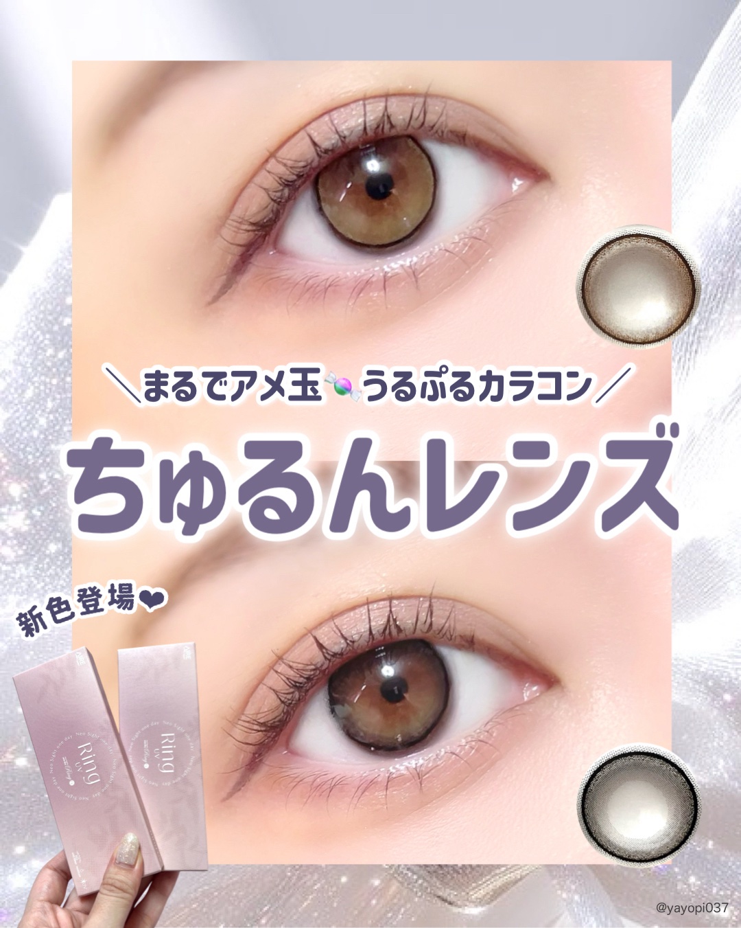 ネオサイトワンデーリングUV/ネオサイト/ワンデー（１DAY）カラコンを使ったクチコミ（1枚目）