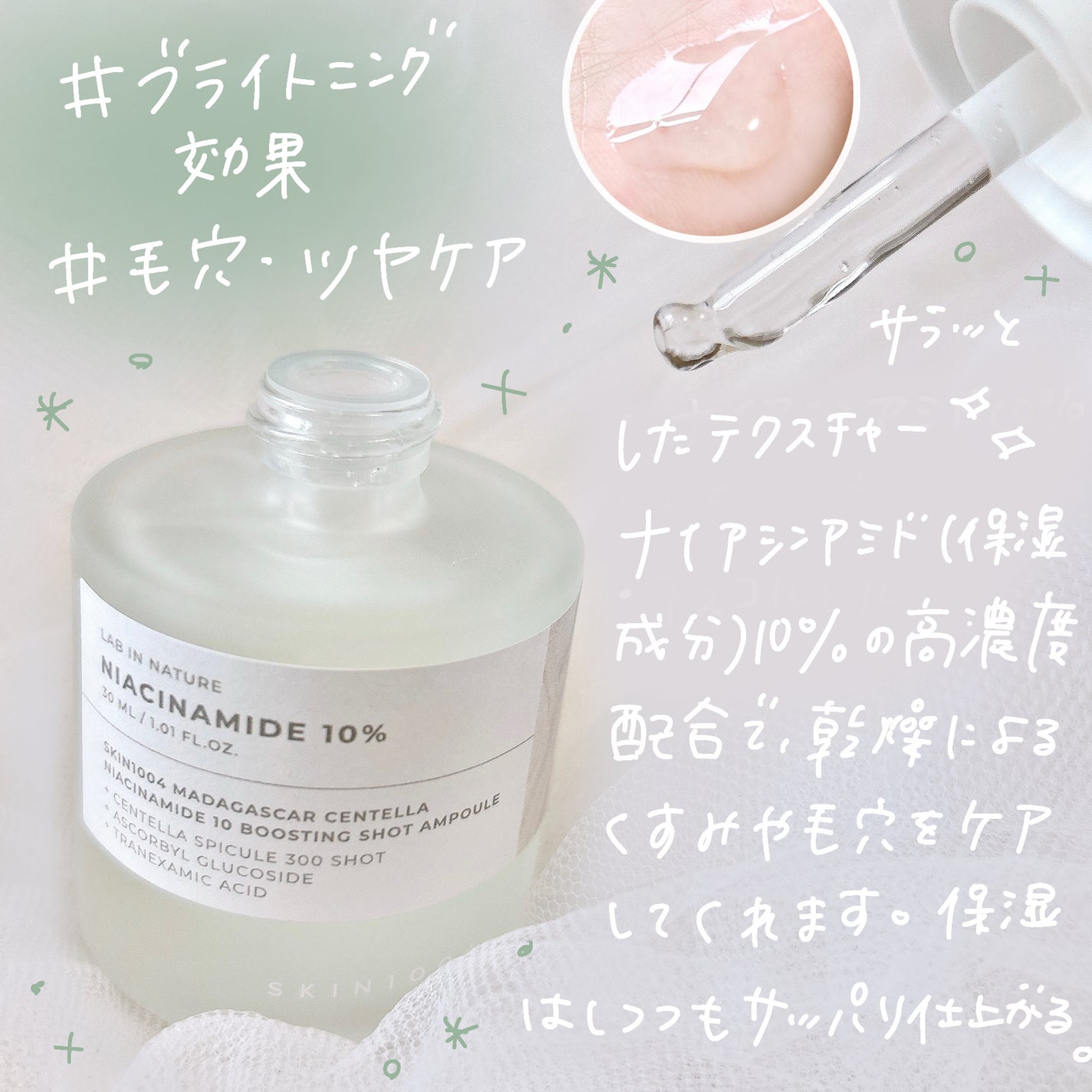 プロバイオシカ インテンシブ アンプル/SKIN1004/美容液を使ったクチコミ(3枚目)