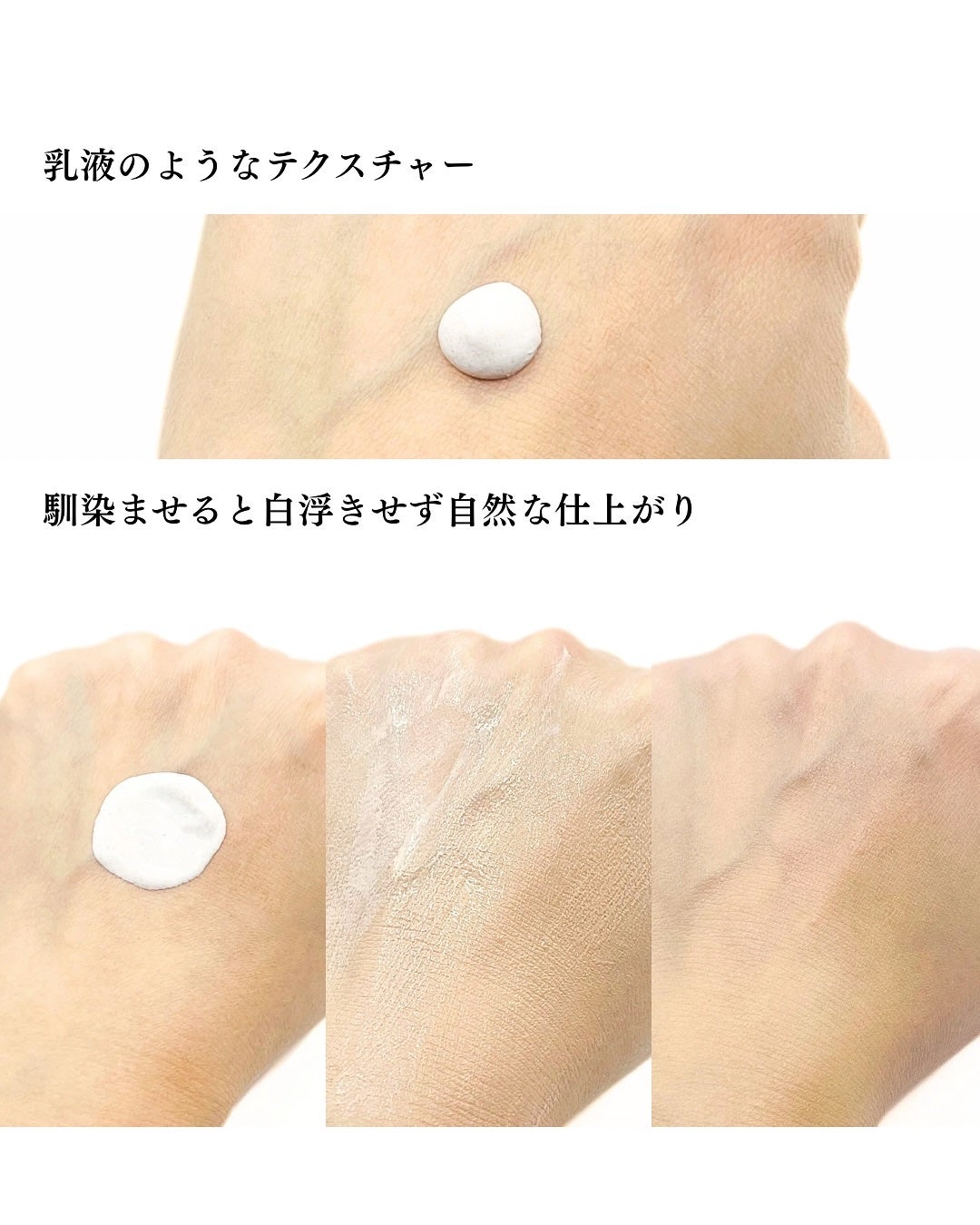 ナチュラルカバーローション/オブジェ/日焼け止めクリームを使ったクチコミ(4枚目)