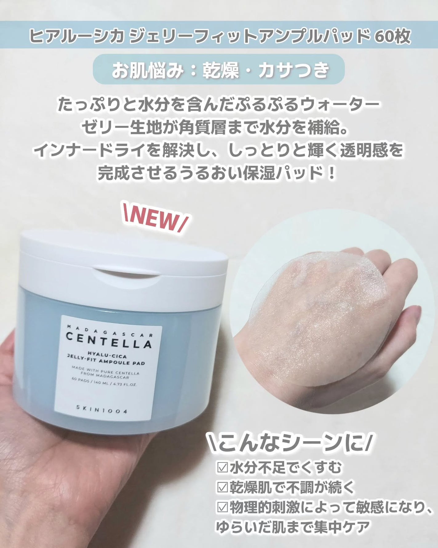 センテラ クイックカーミングパッド/SKIN1004/トナーパッドを使ったクチコミ(3枚目)