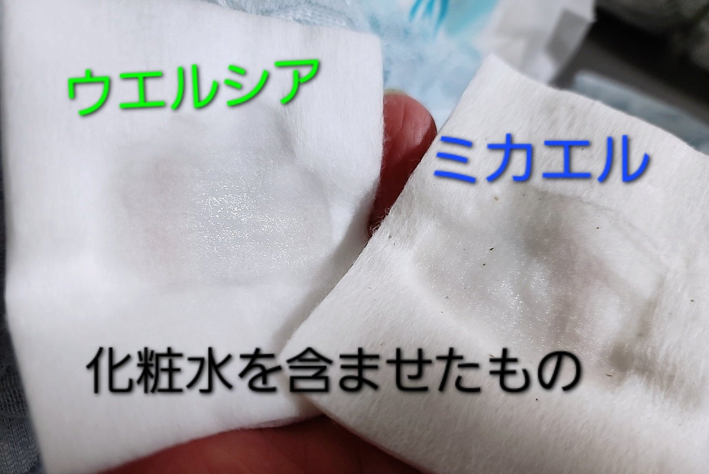 @cosme storeが作ったミカエルのよくばりコットン/@cosme store/コットンを使ったクチコミ(3枚目)