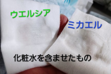 @cosme storeが作ったミカエルのよくばりコットン/@cosme store/コットンを使ったクチコミ(3枚目)