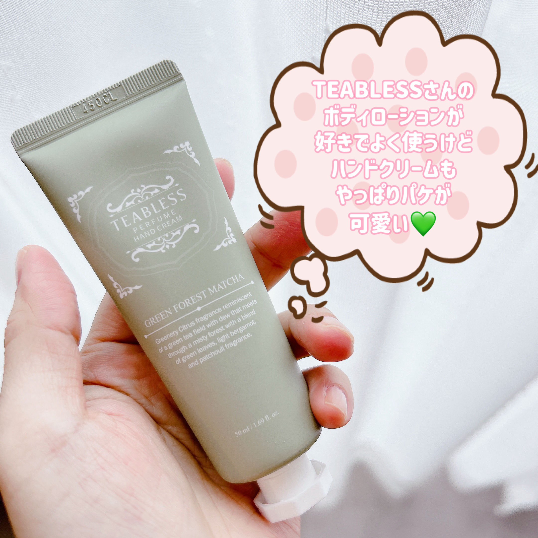 パフュームハンドクリーム グリーンフォーレスト抹茶/TEABLESS/その他を使ったクチコミ（2枚目）
