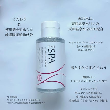 THE SPA クレンジングローション/Koh Gen Do/クレンジングウォーターを使ったクチコミ(2枚目)