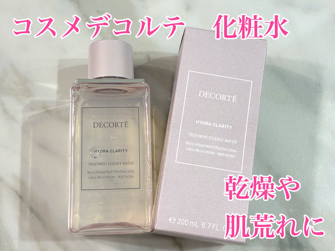 イドラクラリティ 薬用 トリートメント エッセンス ウォーター/DECORTÉ/化粧水を使ったクチコミ(1枚目)