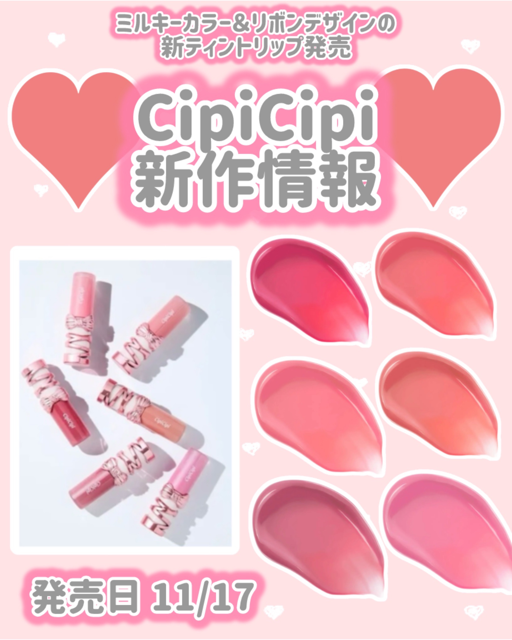 シピシピ　デューイフィルムティント　R/CipiCipi/リップティントを使ったクチコミ（1枚目）