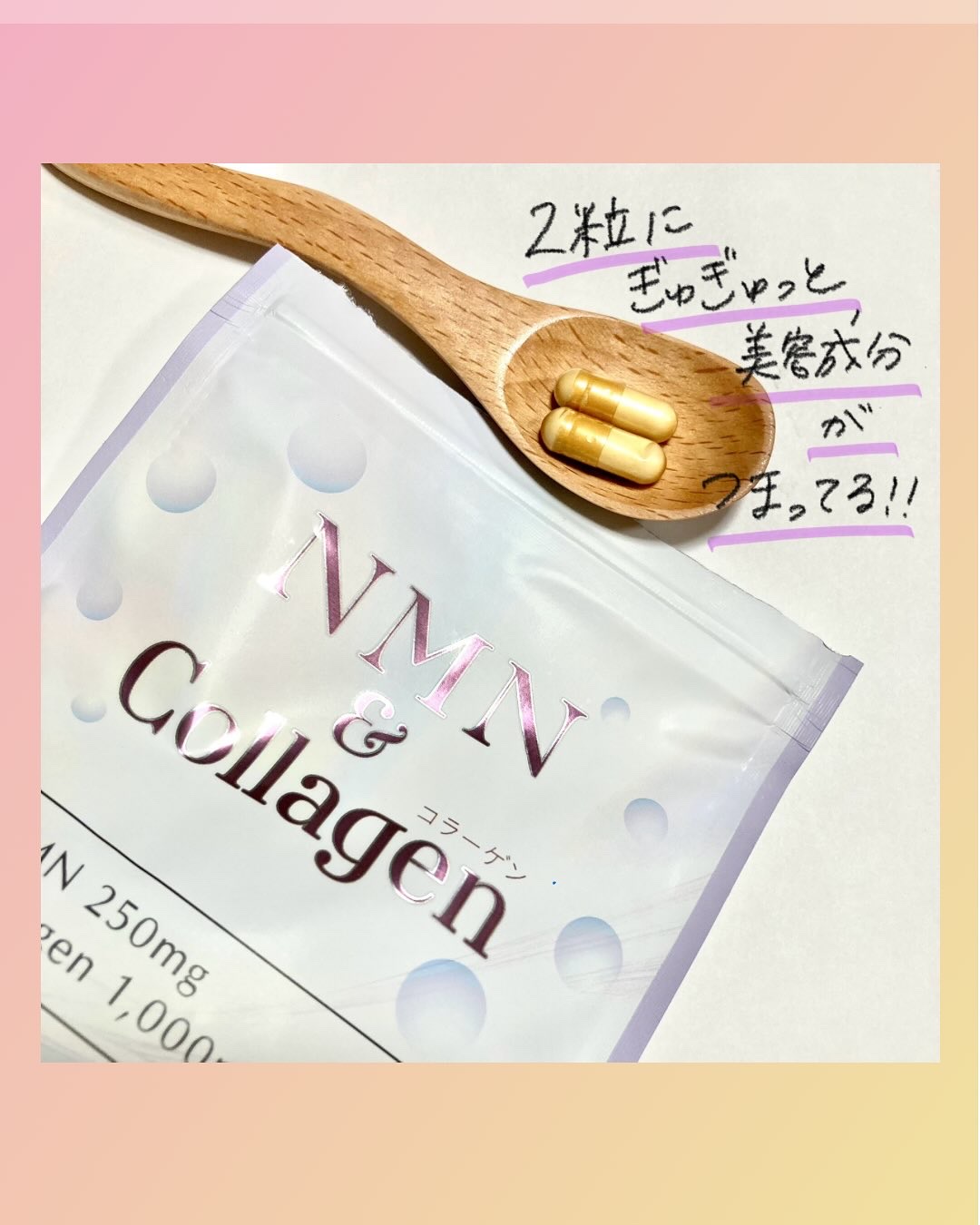 NMN＆Collagen/マルマンH＆B/美容サプリメントを使ったクチコミ（3枚目）