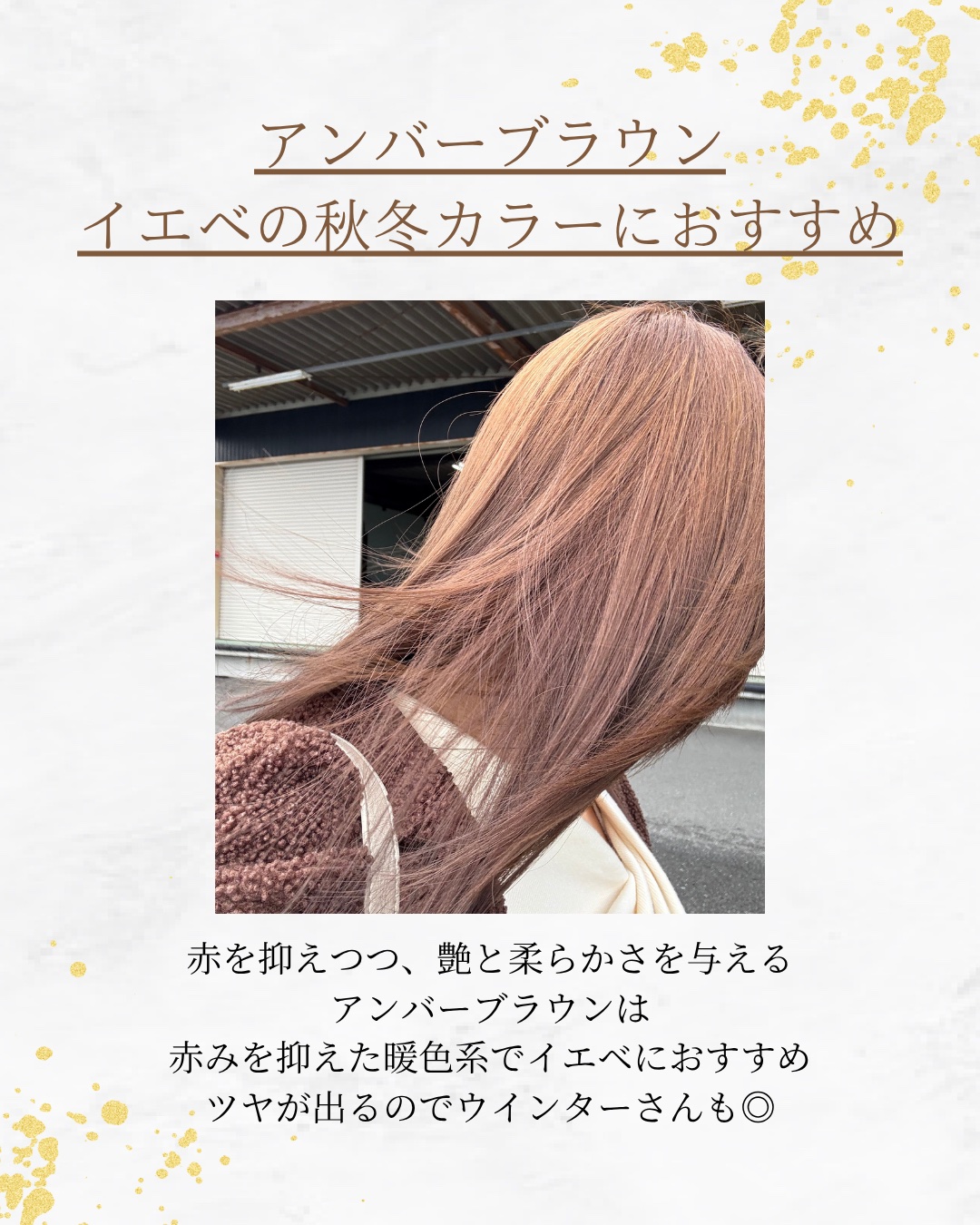 イルミナカラー｜イルミナカラーの口コミ - 【髪型と髪色