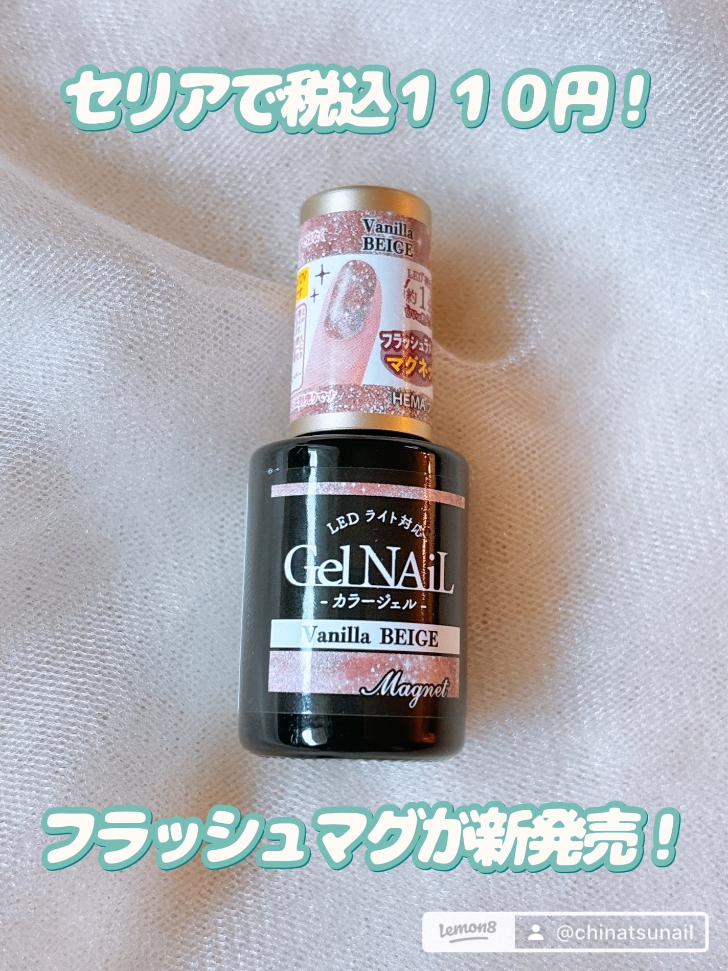 ジェルネイル(ライト対応)/セリア/ジェルネイルを使ったクチコミ(2枚目)